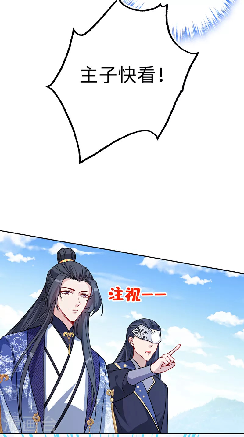 第123话 你只是幻象而已！ 第30页