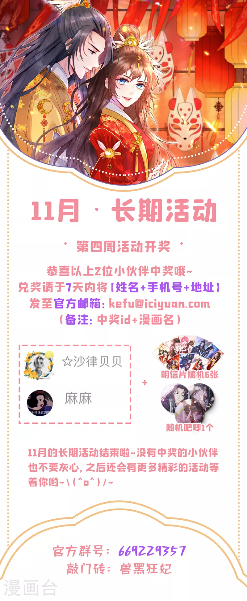 第123话 你只是幻象而已！ 第34页