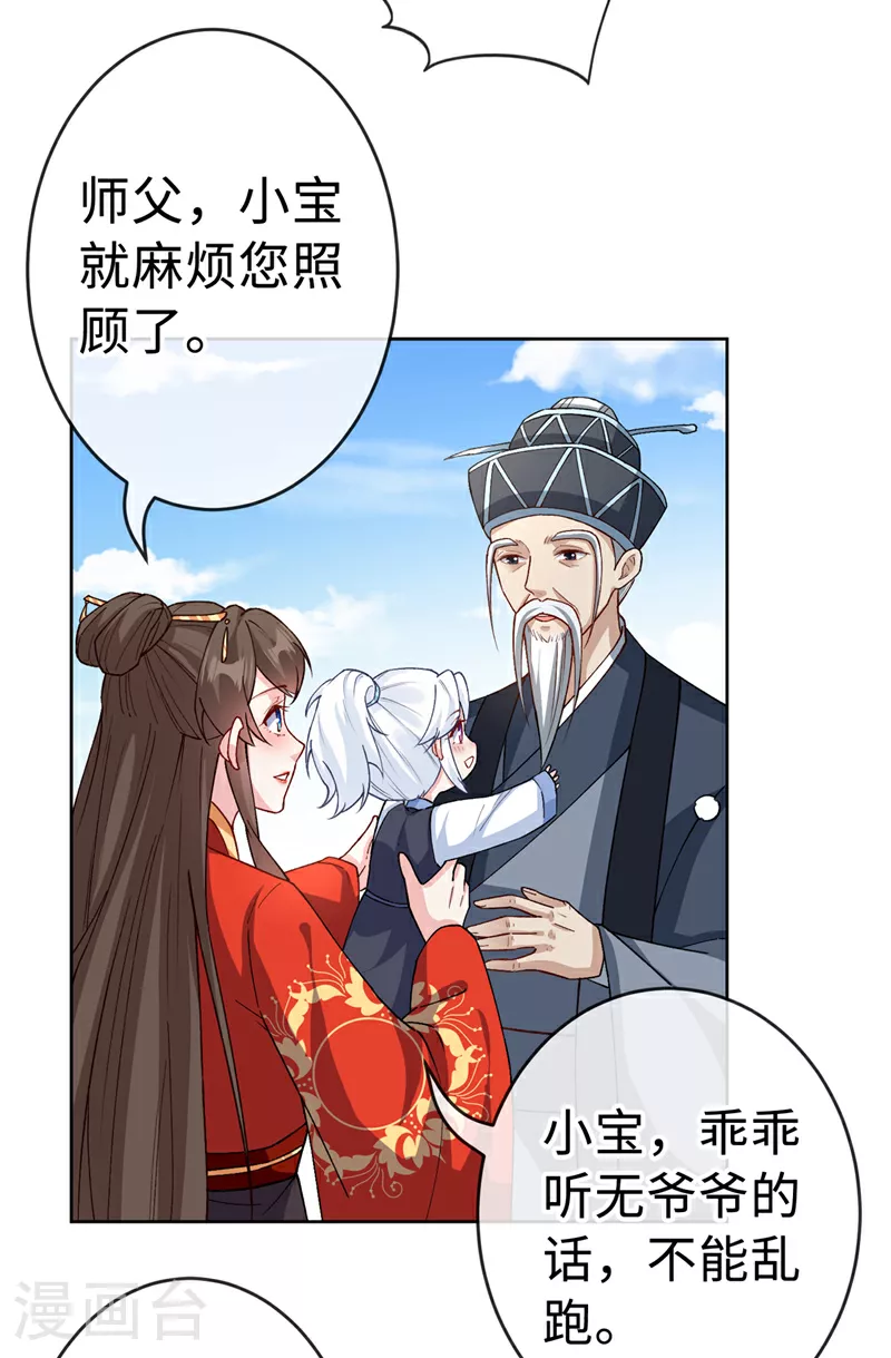 第122话 这是我的心魔… 第5页