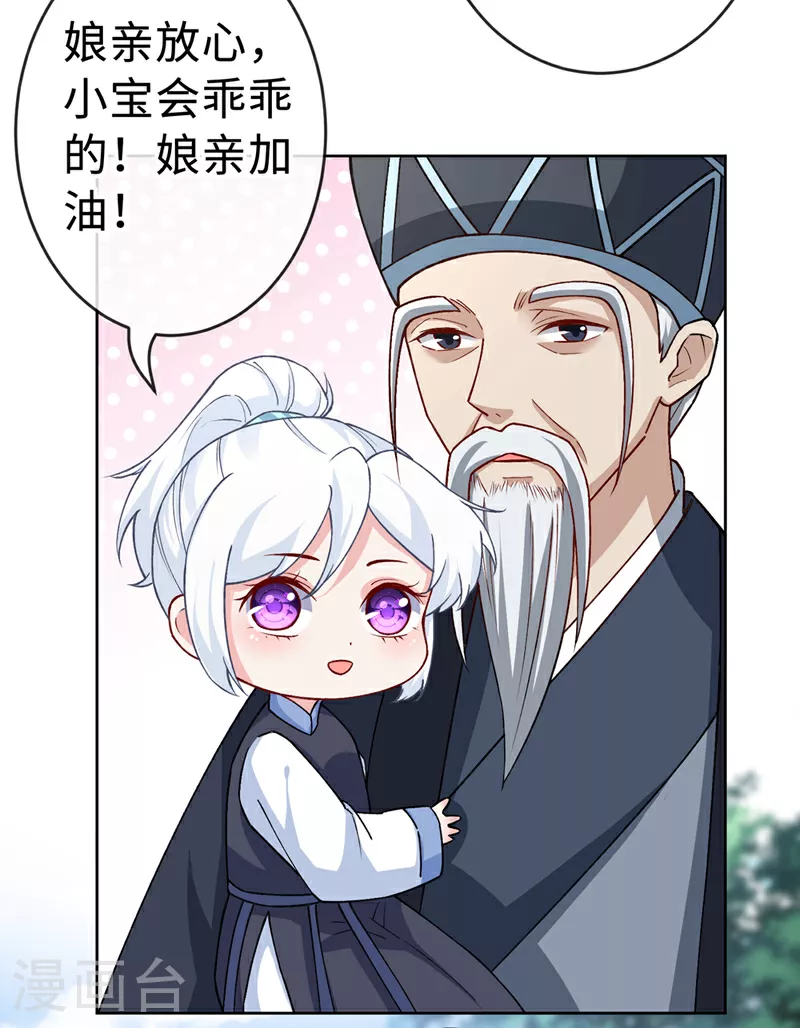 第122话 这是我的心魔… 第6页