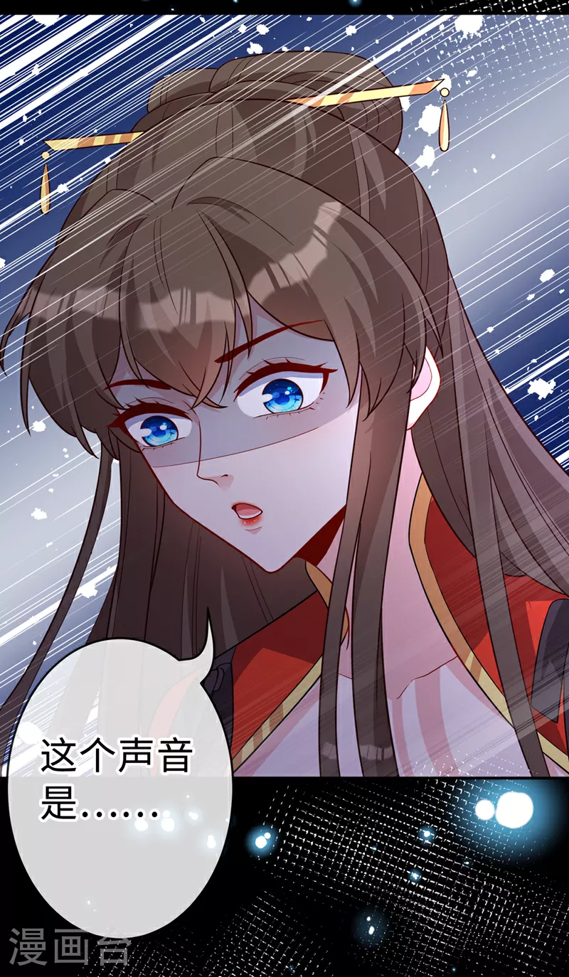 第122话 这是我的心魔… 第21页