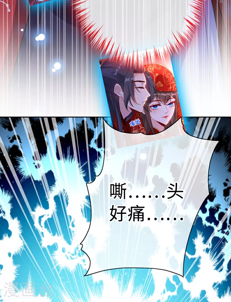 第122话 这是我的心魔… 第29页