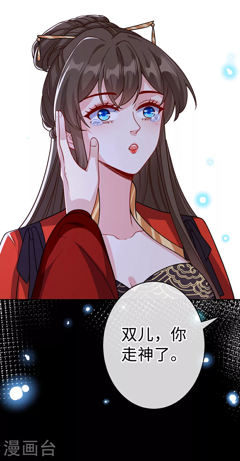 第122话 这是我的心魔… 第32页