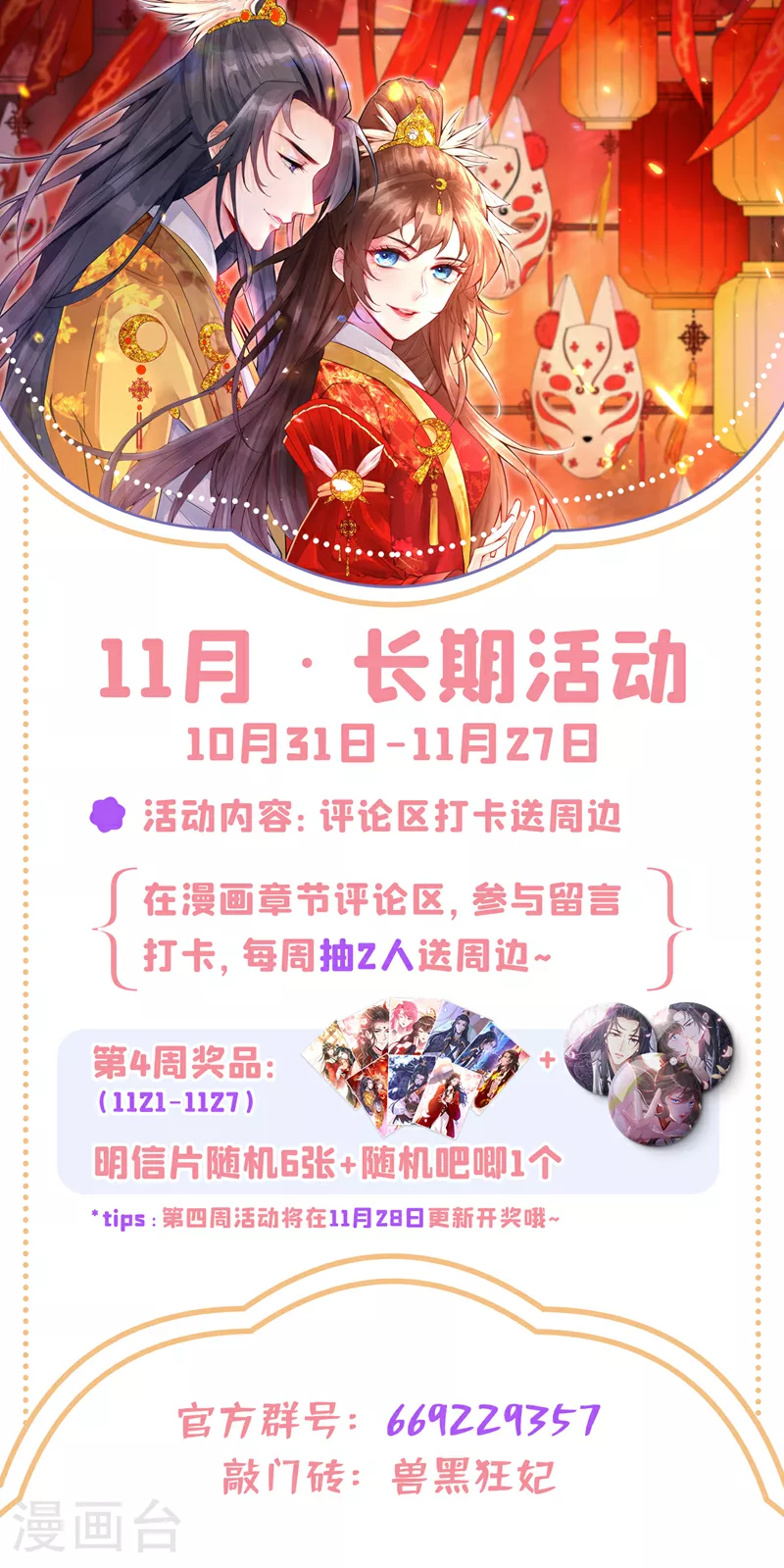 第122话 这是我的心魔… 第33页
