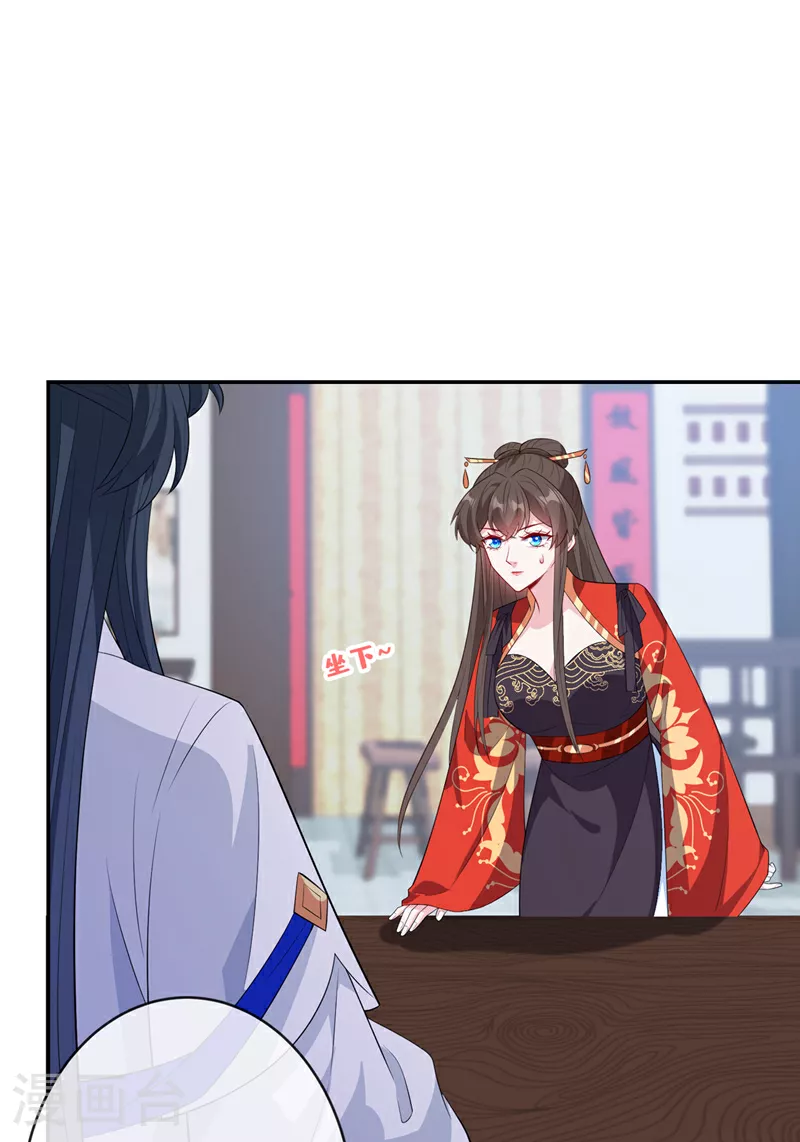 第120话 我是你最好的朋友 第2页