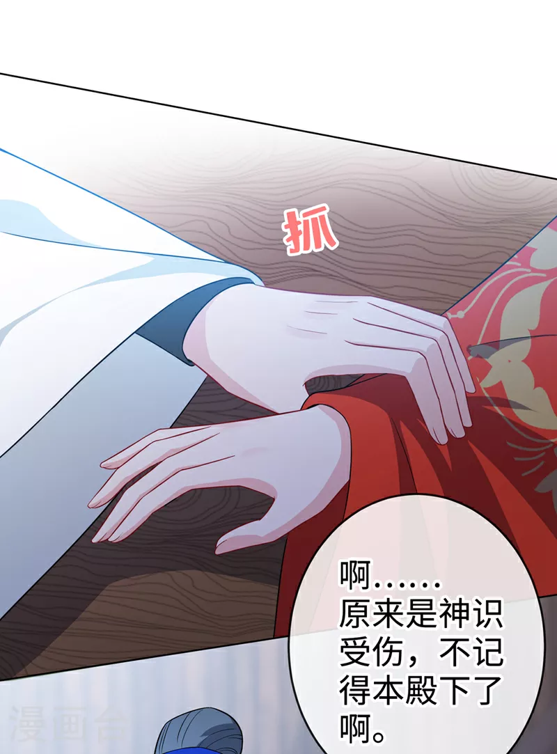 第120话 我是你最好的朋友 第6页