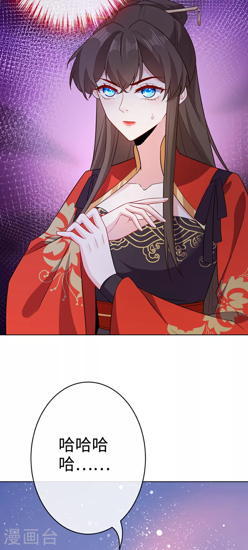 第120话 我是你最好的朋友 第9页