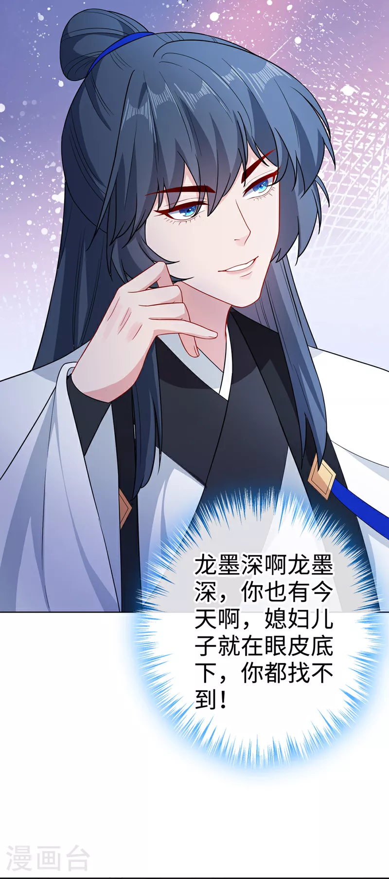 第120话 我是你最好的朋友 第10页