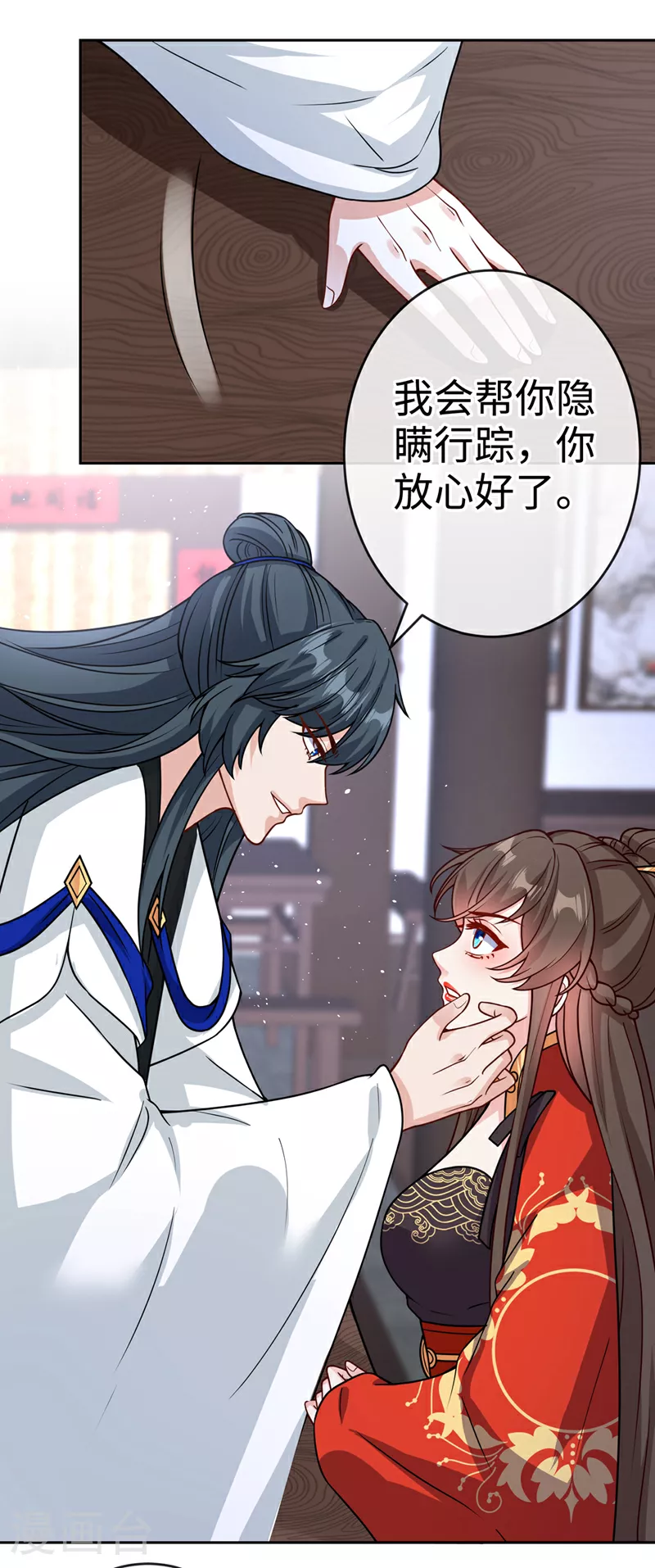 第120话 我是你最好的朋友 第20页
