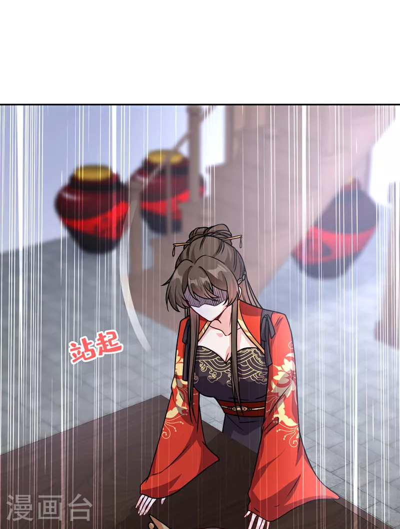 第120话 我是你最好的朋友 第24页