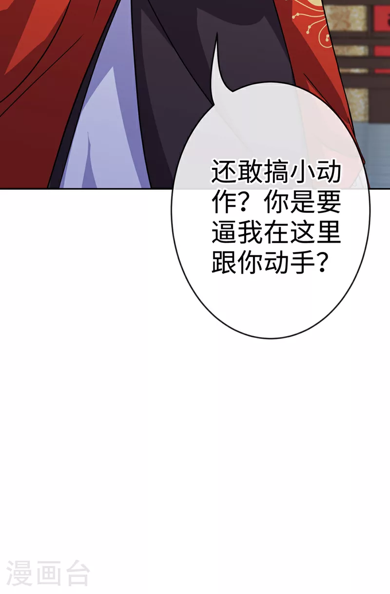 第120话 我是你最好的朋友 第27页
