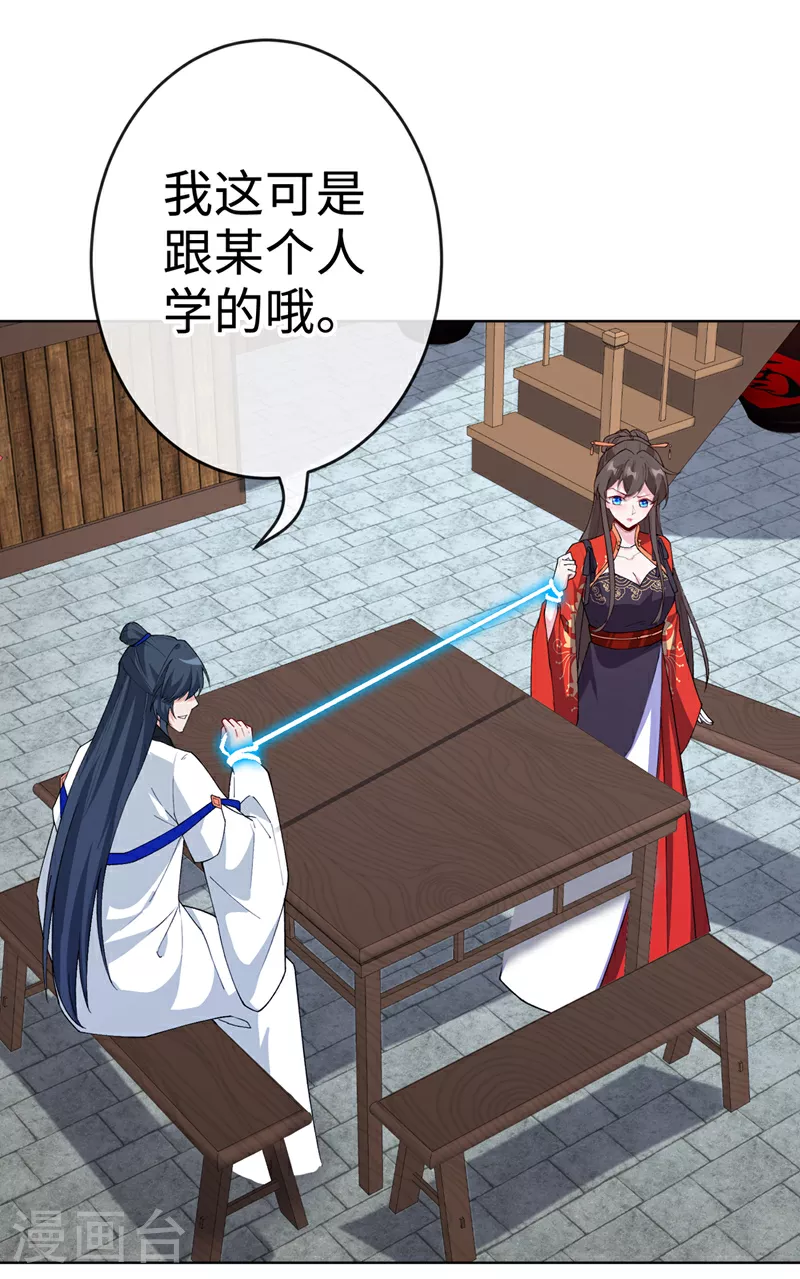 第120话 我是你最好的朋友 第28页