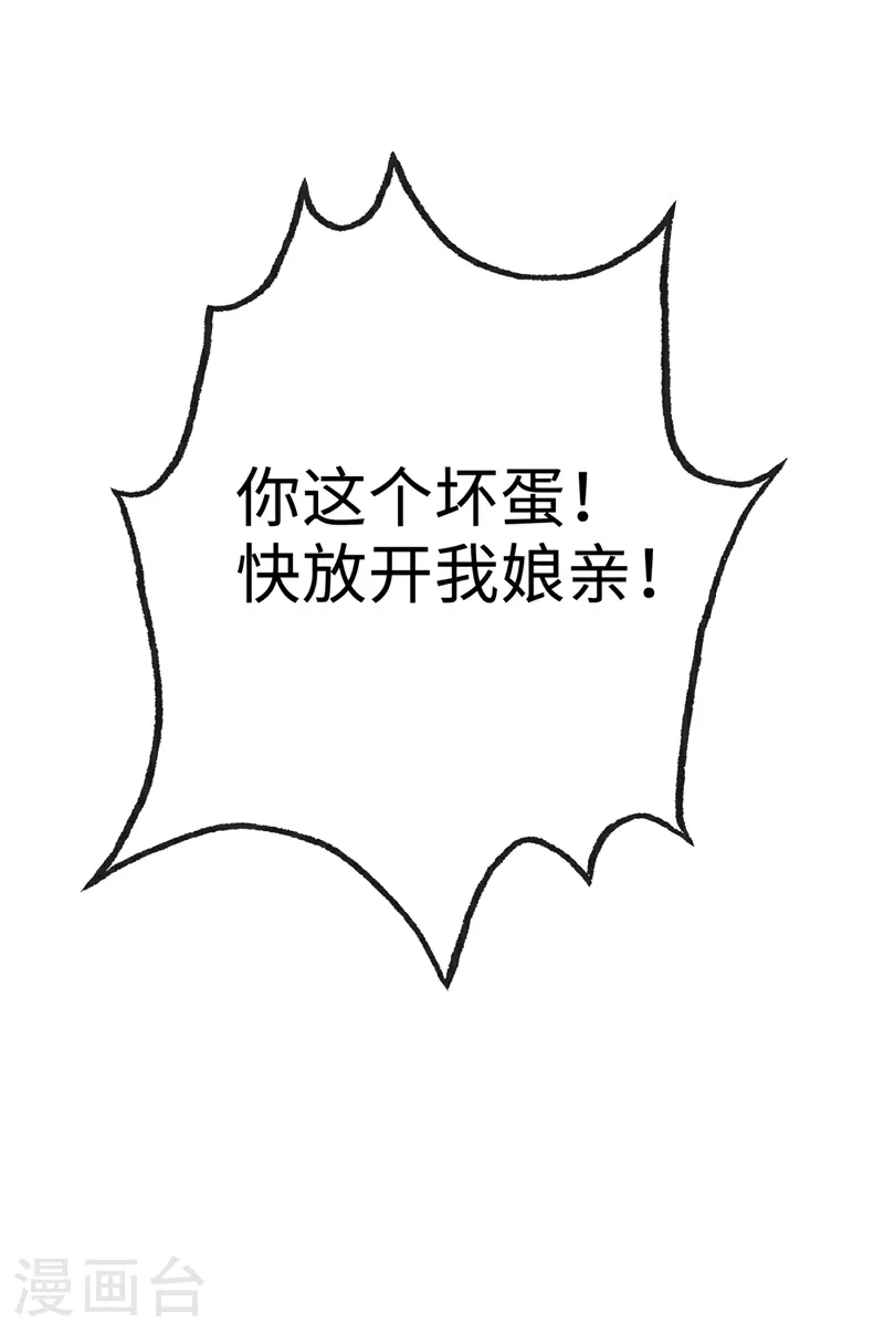 第120话 我是你最好的朋友 第31页
