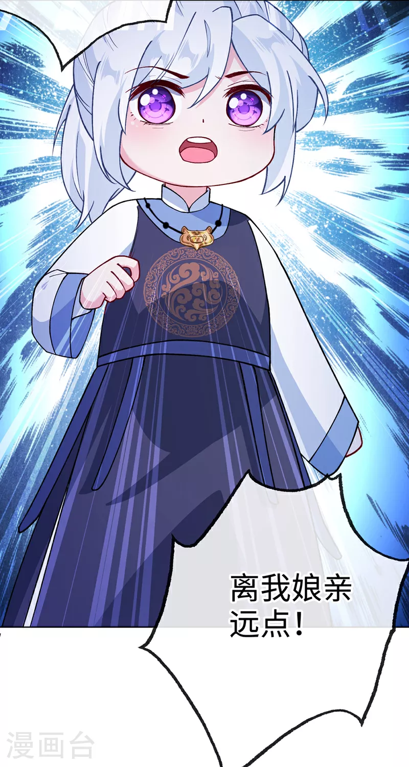 第120话 我是你最好的朋友 第33页