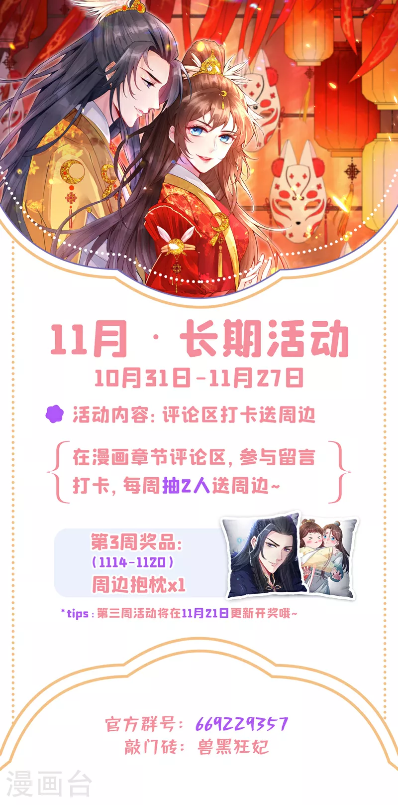 第120话 我是你最好的朋友 第37页