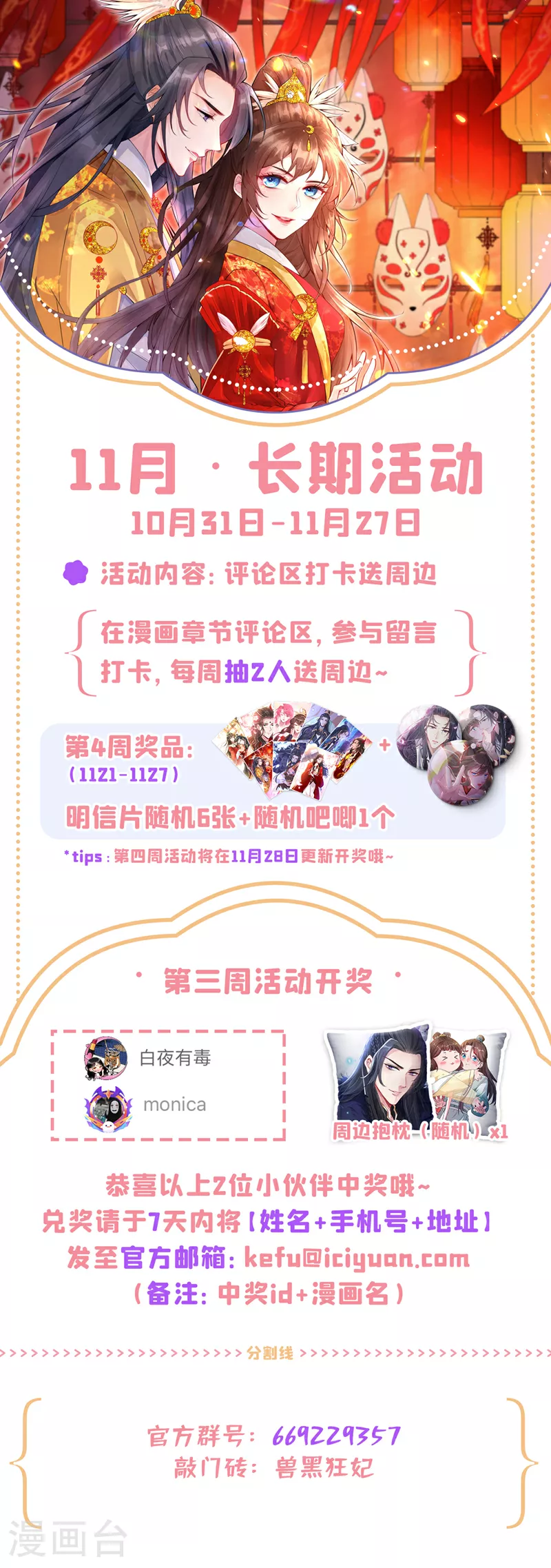 第121话 光明教圣女？ 第31页