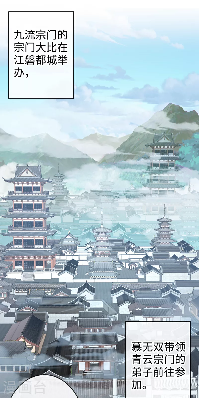 第119话 我们会再见面的 第2页