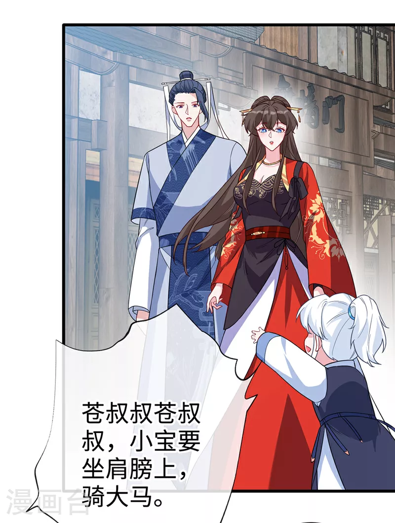 第119话 我们会再见面的 第5页