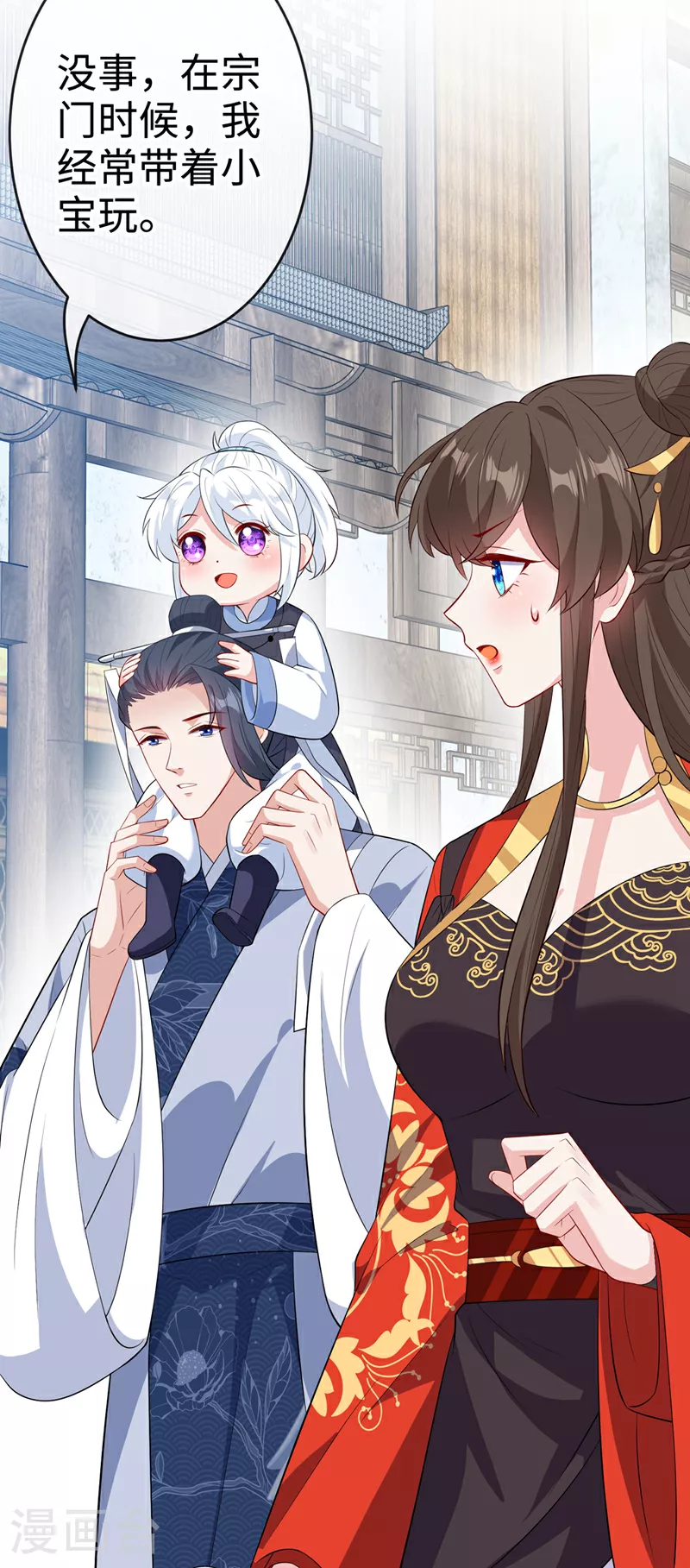 第119话 我们会再见面的 第7页