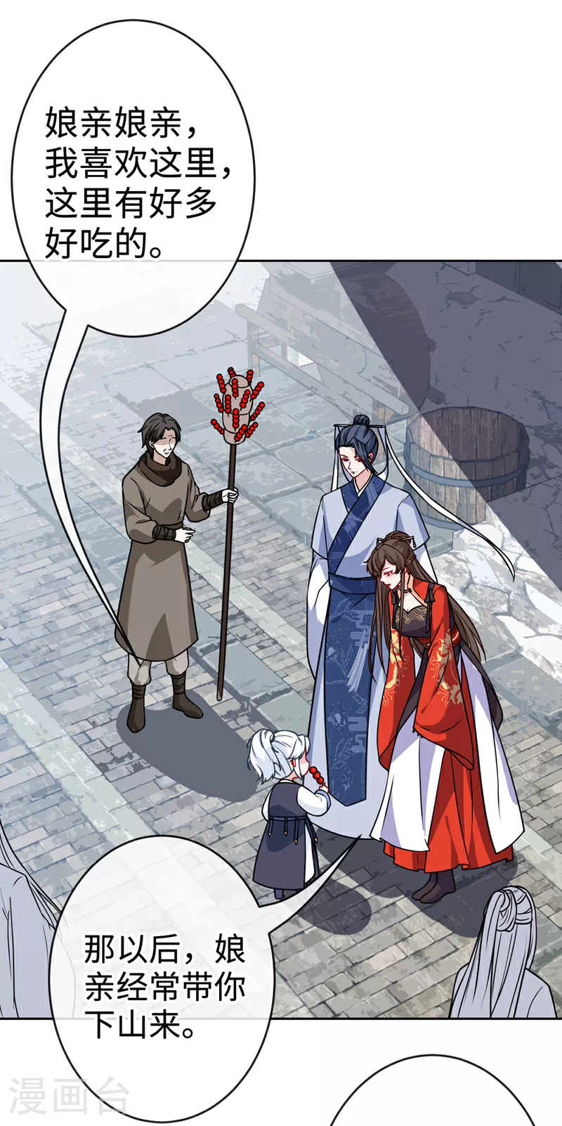 第119话 我们会再见面的 第10页
