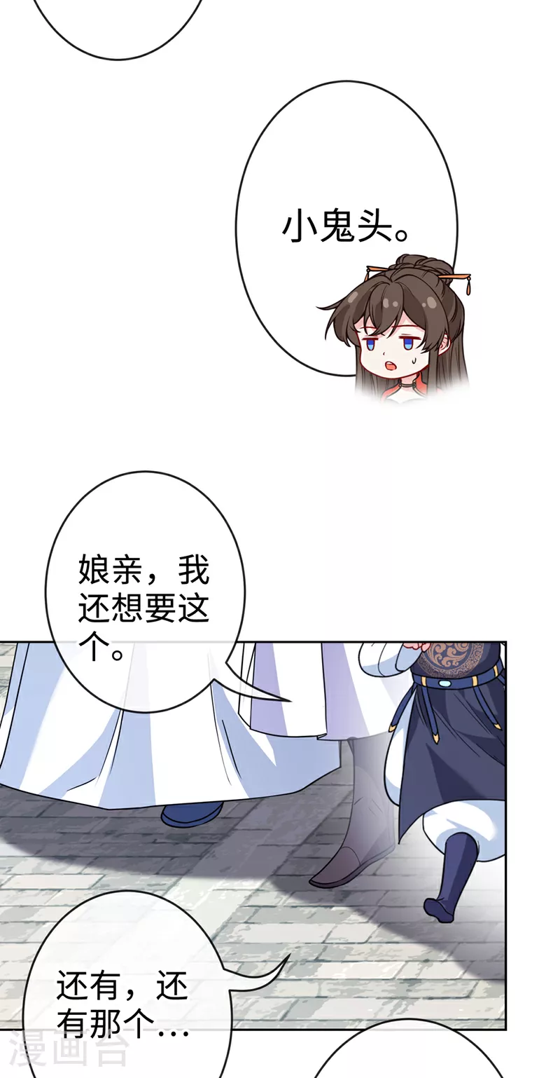第119话 我们会再见面的 第12页