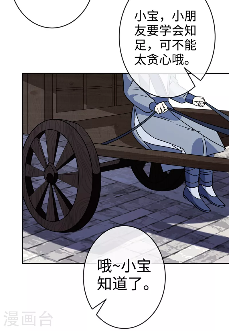 第119话 我们会再见面的 第13页