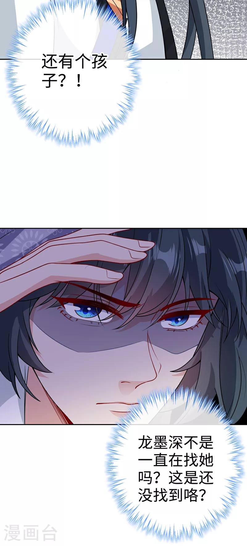 第119话 我们会再见面的 第16页