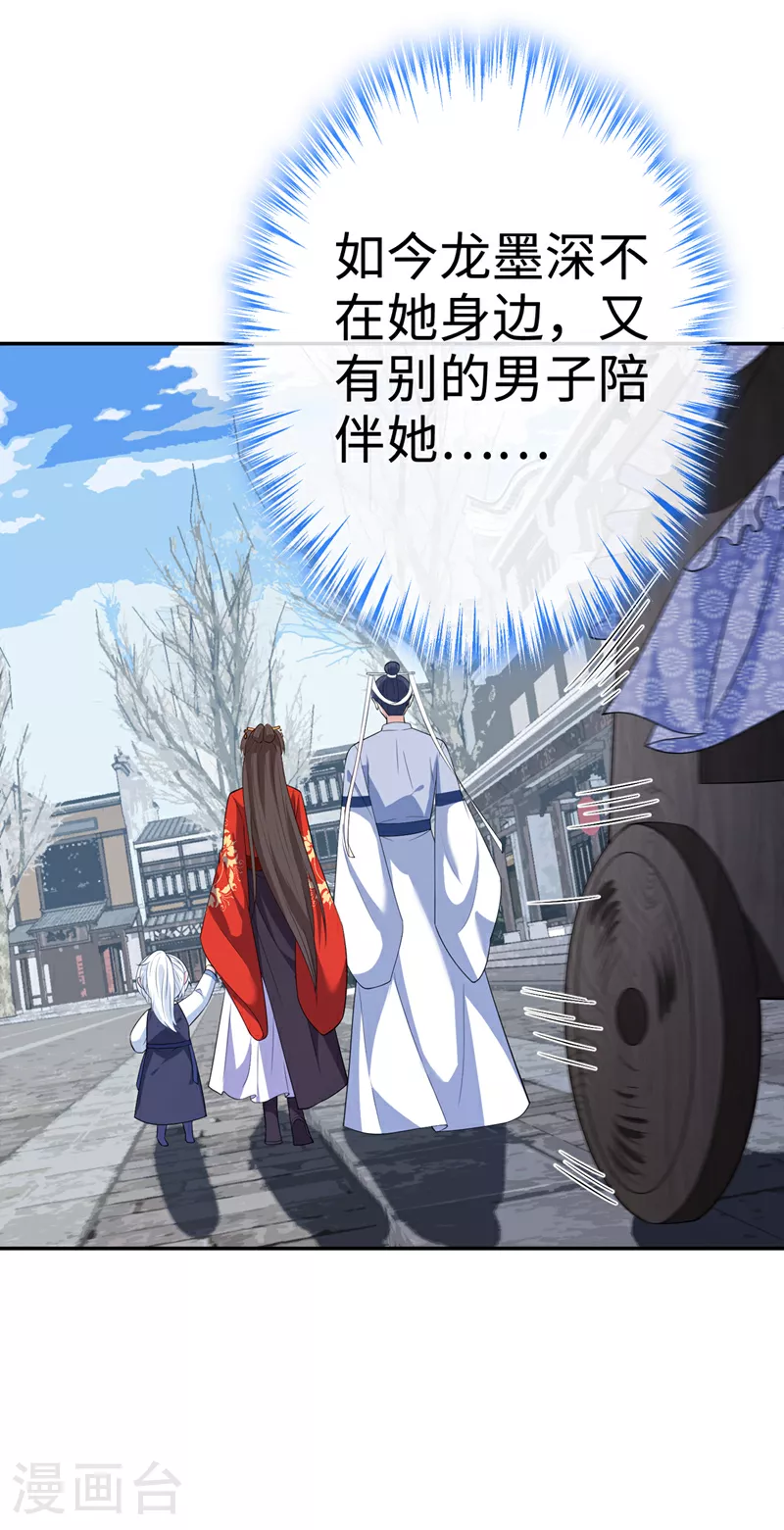 第119话 我们会再见面的 第17页