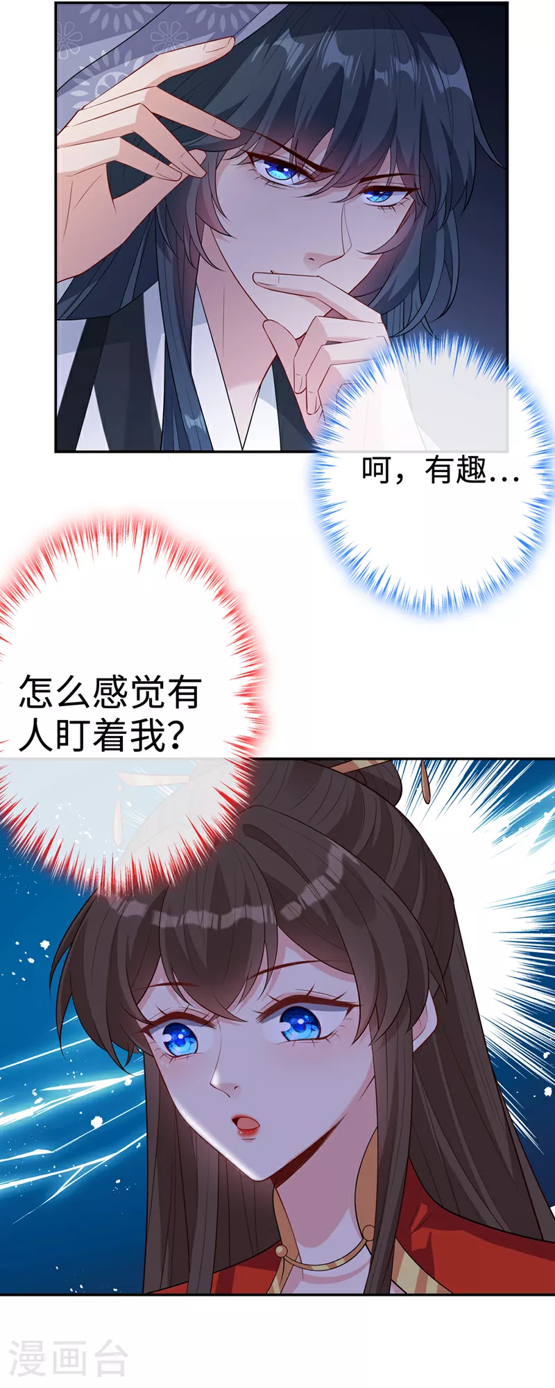 第119话 我们会再见面的 第18页