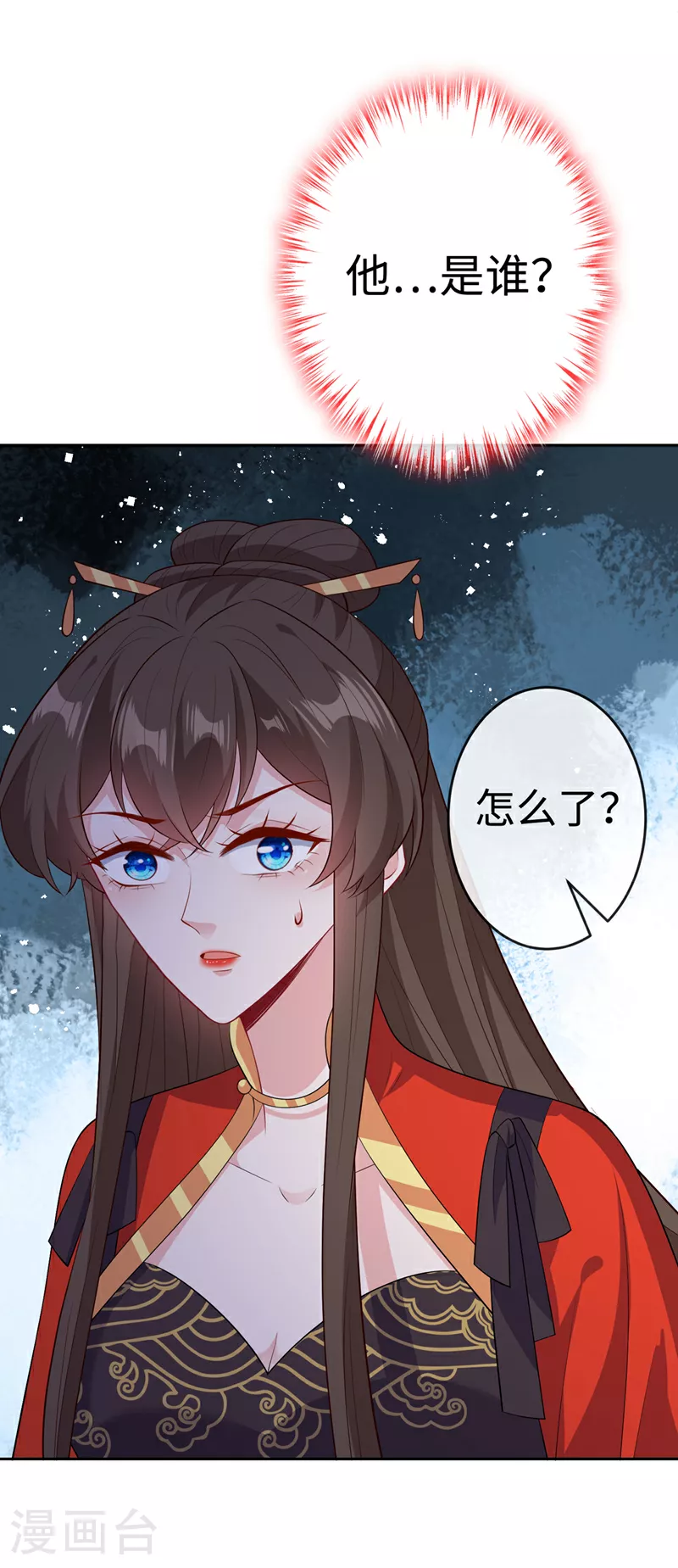 第119话 我们会再见面的 第21页