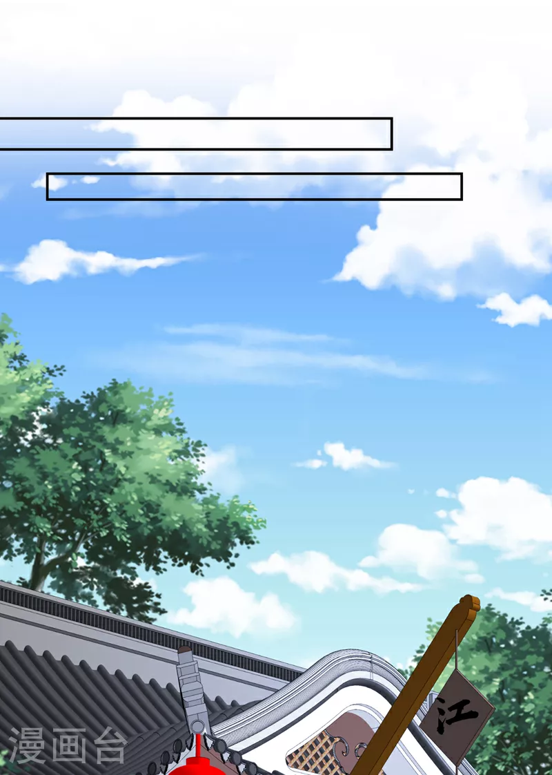 第119话 我们会再见面的 第24页
