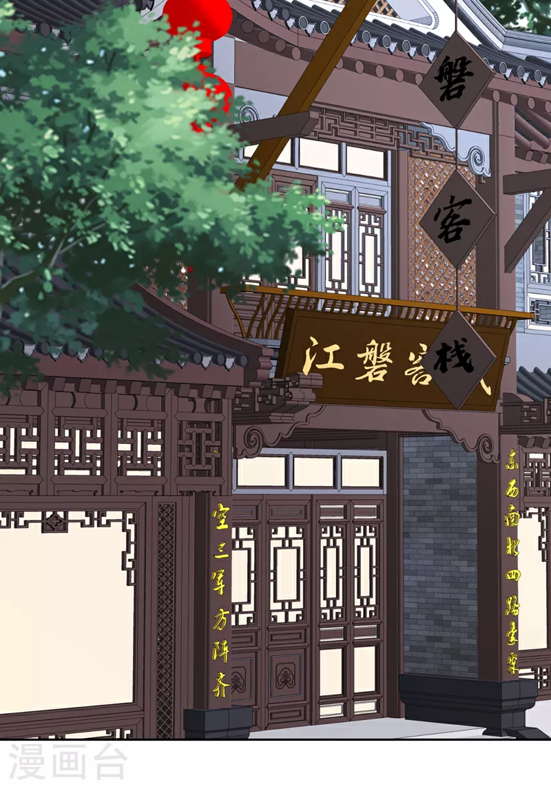 第119话 我们会再见面的 第25页