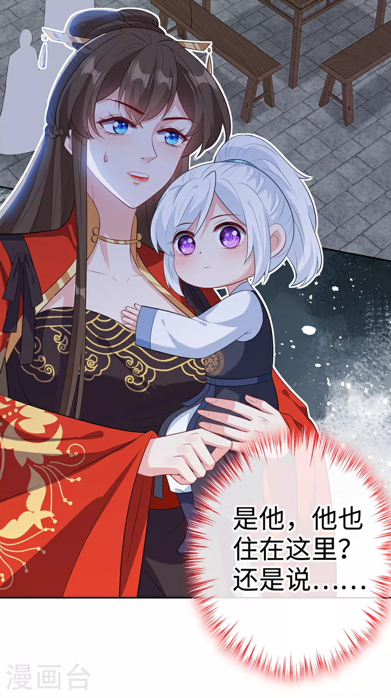 第119话 我们会再见面的 第27页