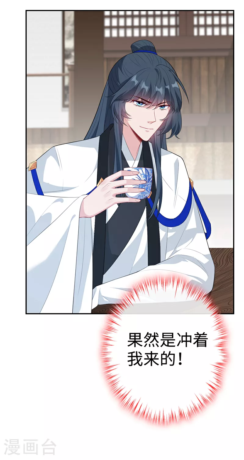 第119话 我们会再见面的 第28页