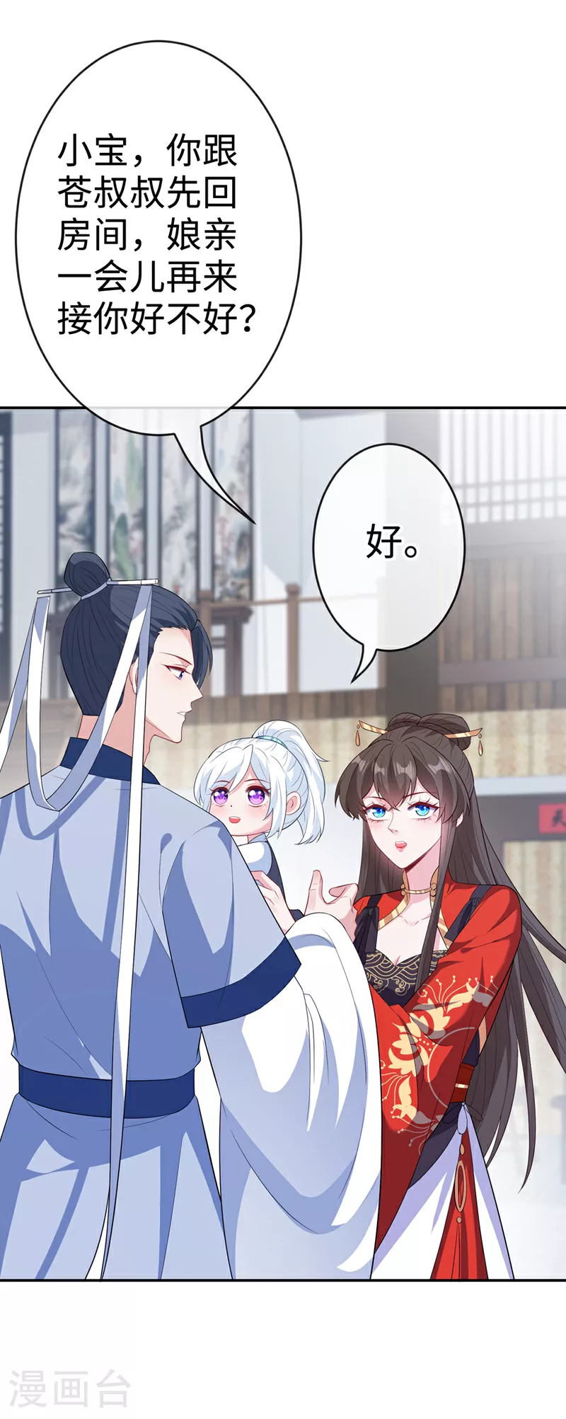 第119话 我们会再见面的 第29页