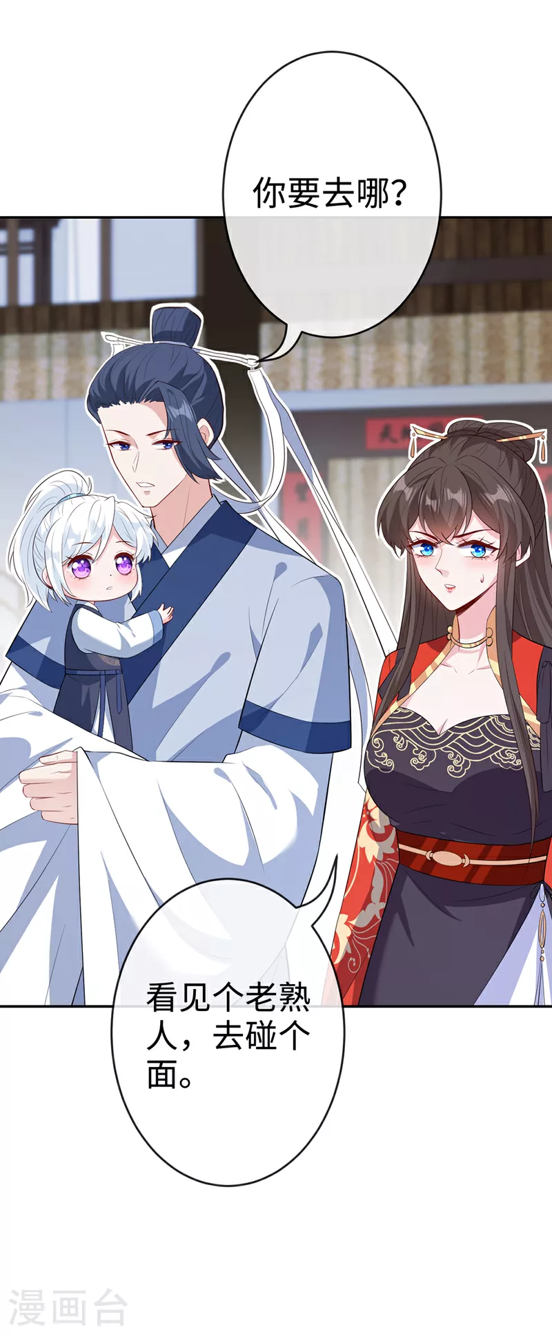 第119话 我们会再见面的 第30页