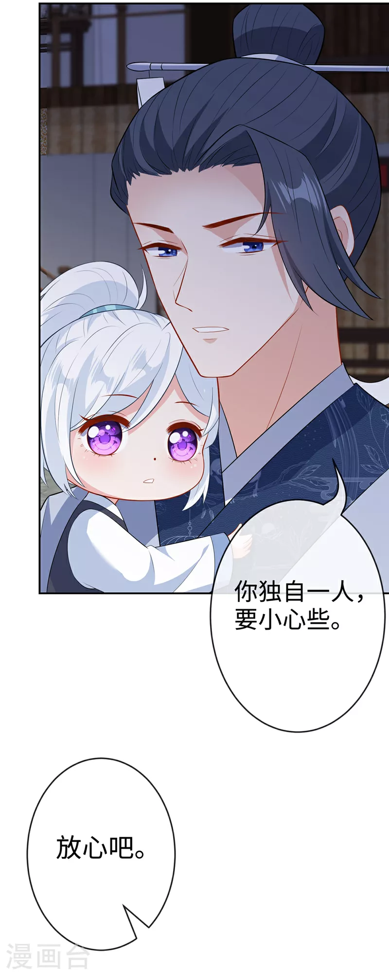 第119话 我们会再见面的 第31页