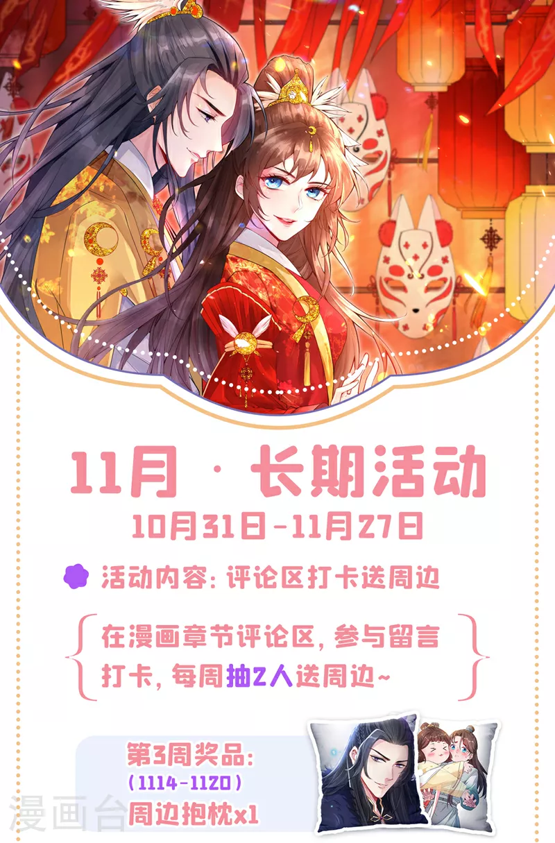 第119话 我们会再见面的 第33页