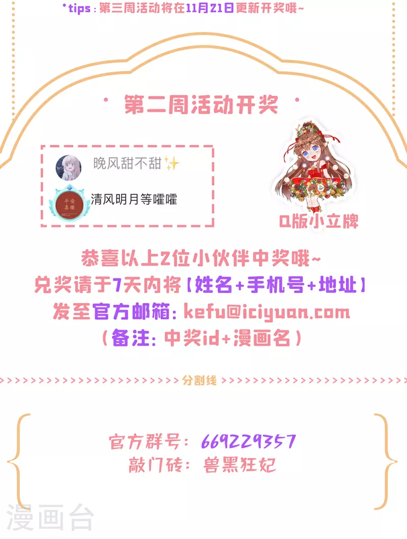 第119话 我们会再见面的 第34页