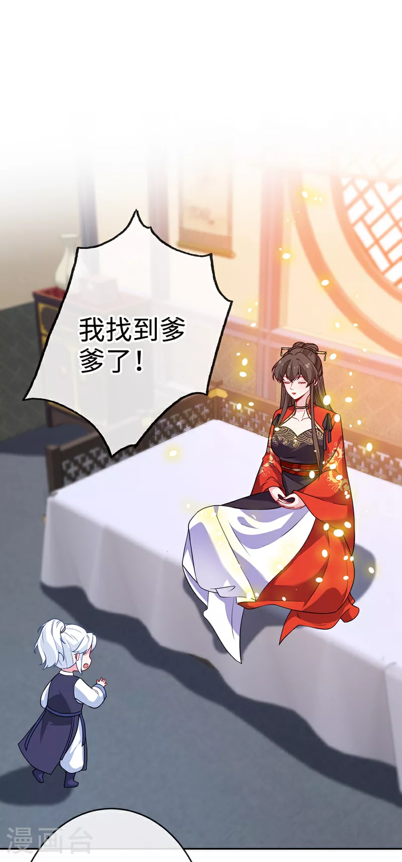 第118话 参加宗门比试？ 第2页