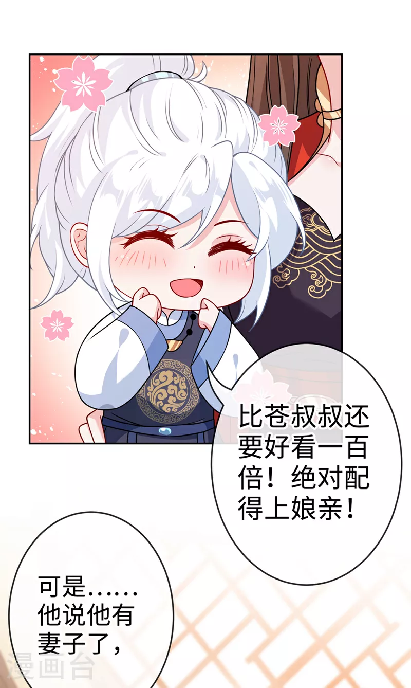 第118话 参加宗门比试？ 第5页