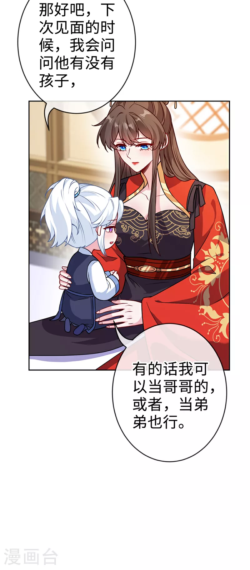 第118话 参加宗门比试？ 第10页