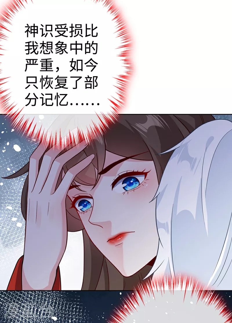 第118话 参加宗门比试？ 第15页