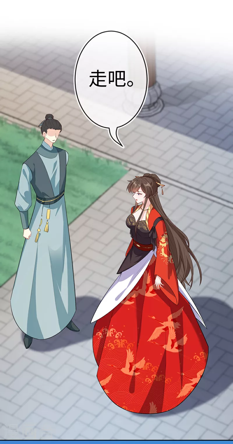第118话 参加宗门比试？ 第19页