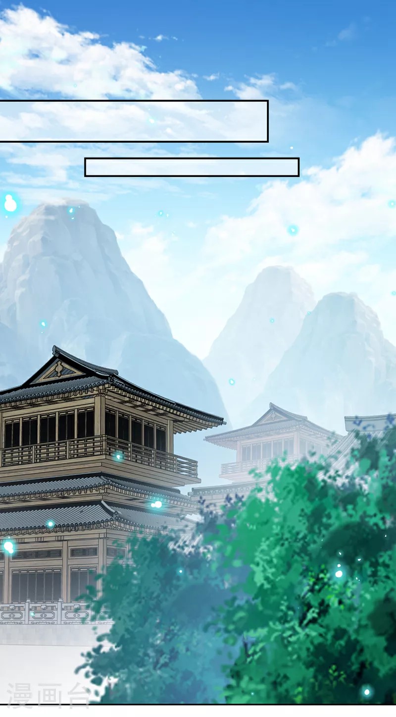 第118话 参加宗门比试？ 第20页