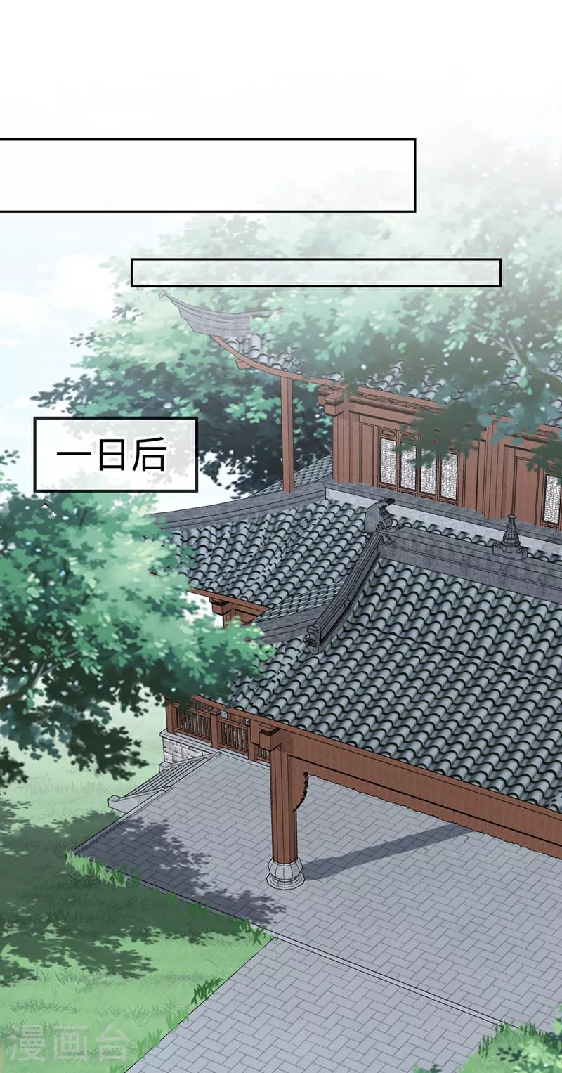 第117话 你能做我爹爹吗 第4页
