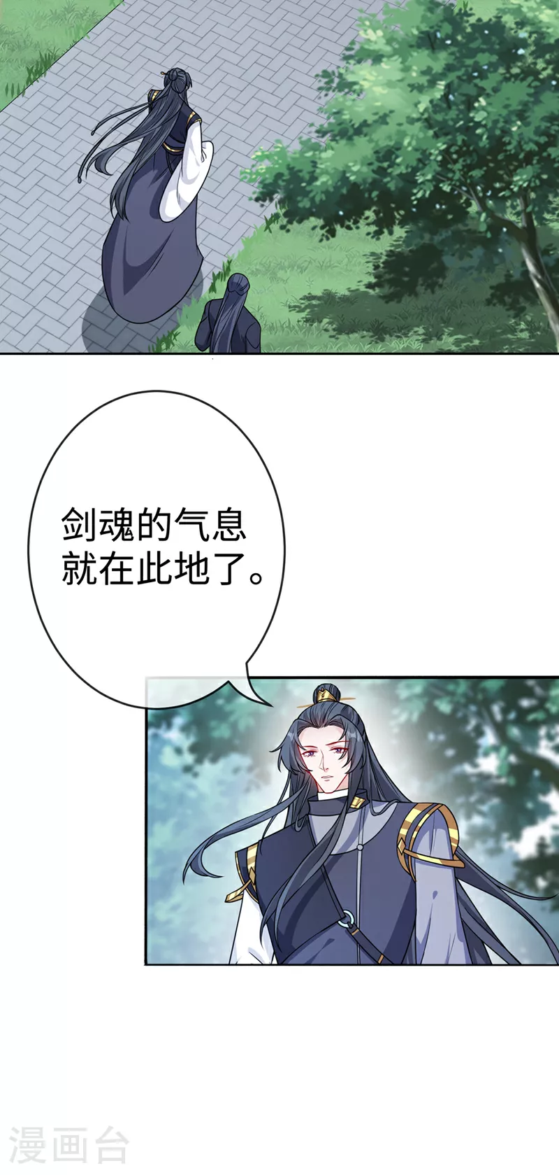 第117话 你能做我爹爹吗 第5页