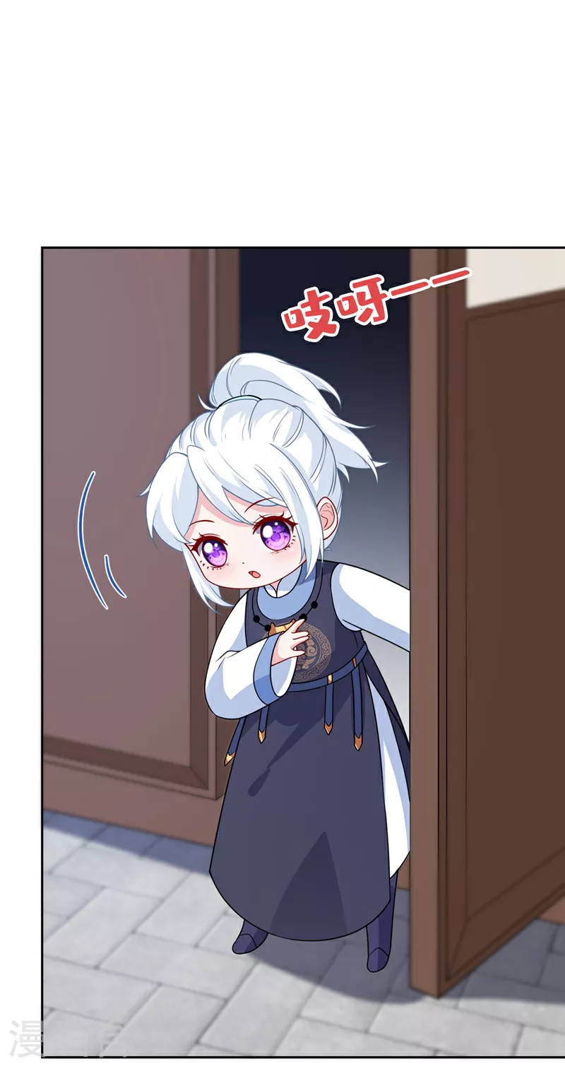 第117话 你能做我爹爹吗 第6页