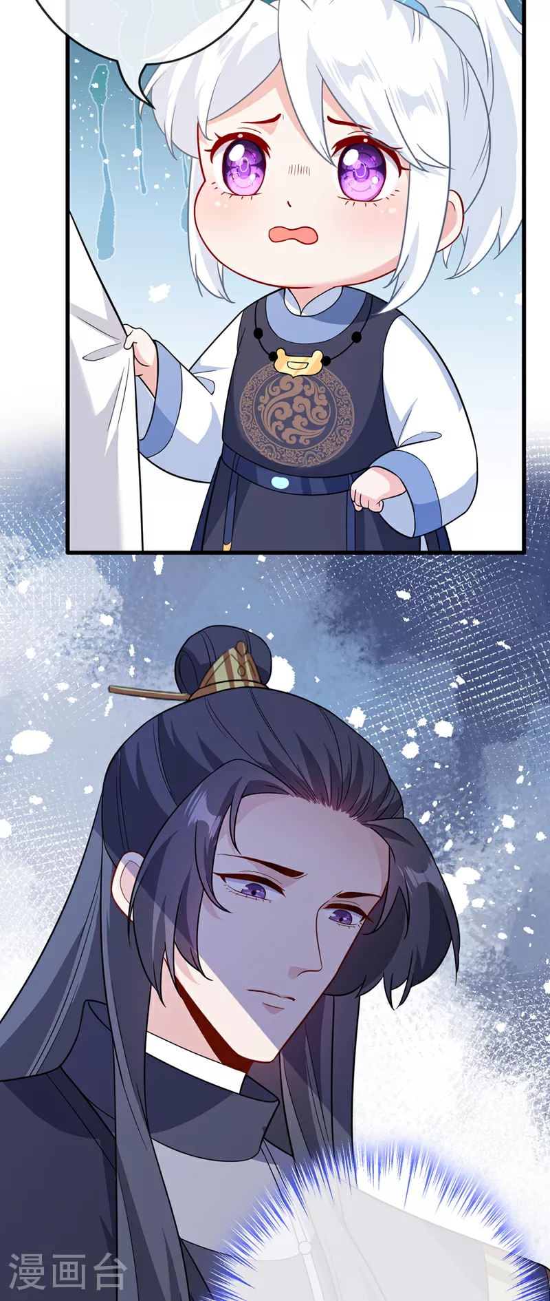 第117话 你能做我爹爹吗 第18页