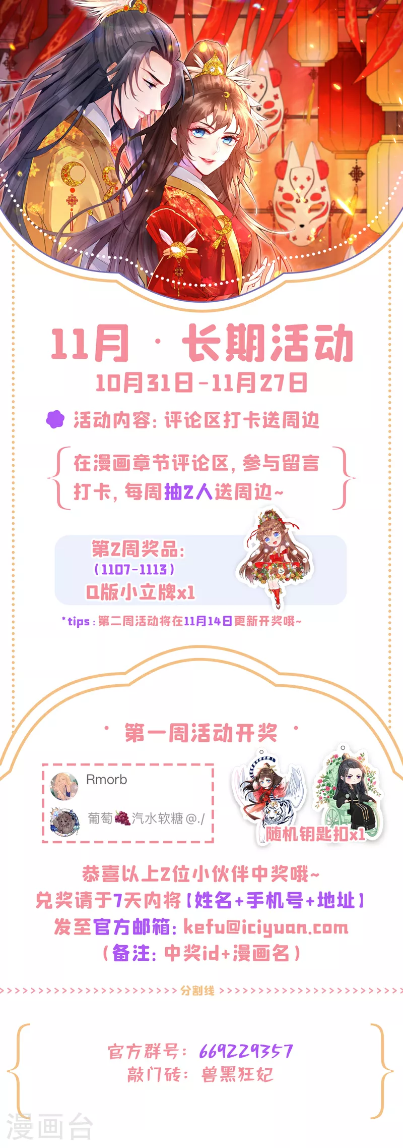 第117话 你能做我爹爹吗 第33页